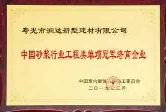 中国砂泵行业工程类单项**培育企业