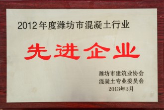 2012年度潍坊市混凝土行业企业