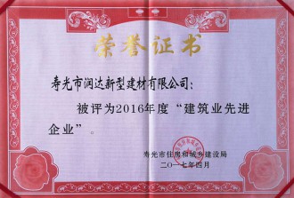 建筑业**企业